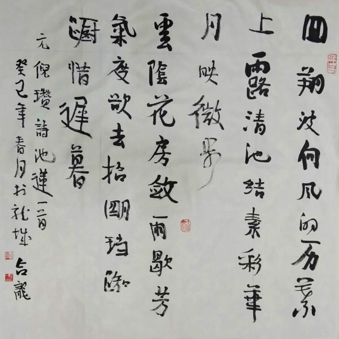 刘合龙作品5 倪瓒《池莲》